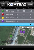 komtrax-mobile1.jpg komtrax-mobile1.jpg